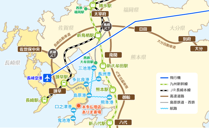 各地から南島原市へのアクセスマップです。飛行機やJR、車のほか、熊本や福岡からは船も便利です。