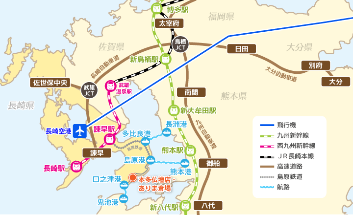 各地から南島原市へのアクセスマップです。飛行機やJR、車のほか、熊本からは船も便利です。
